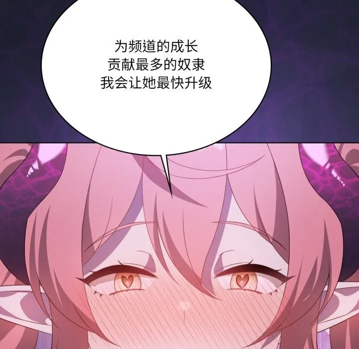 我靠升级逆袭成为大师-第59話 - 图片 96