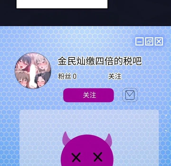 我靠升级逆袭成为大师-第59話 - 图片 104