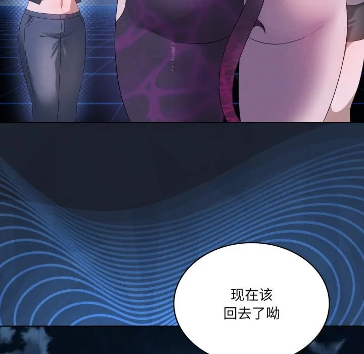 我靠升级逆袭成为大师-第59話 - 图片 110
