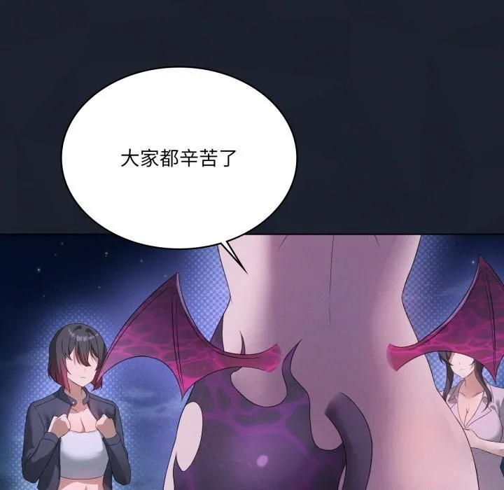 我靠升级逆袭成为大师-第59話 - 图片 109