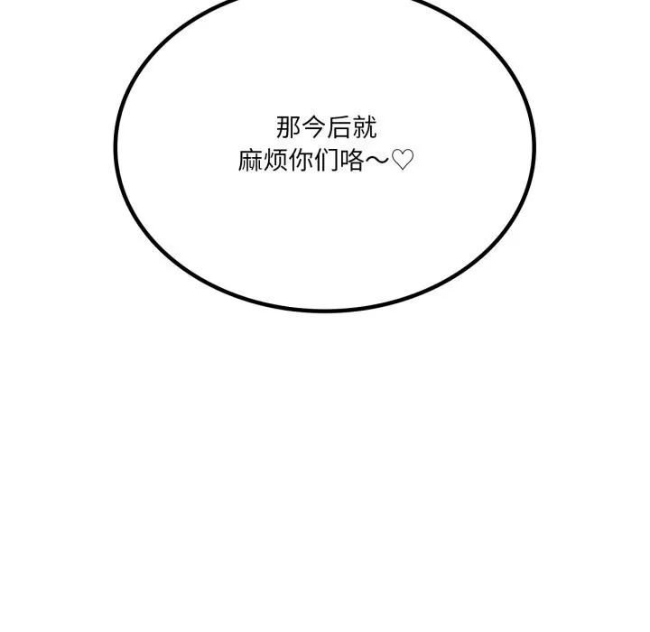 我靠升级逆袭成为大师-第59話 - 图片 116