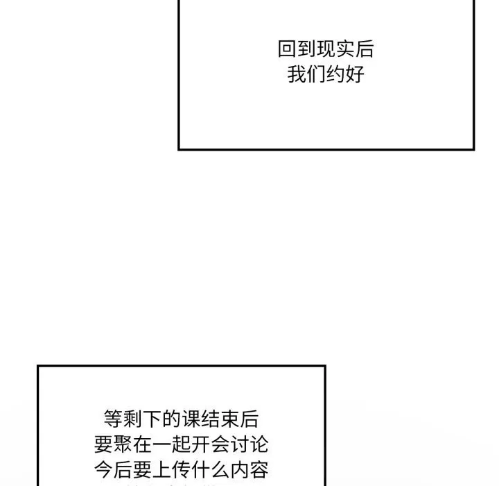 我靠升级逆袭成为大师-第59話 - 图片 119