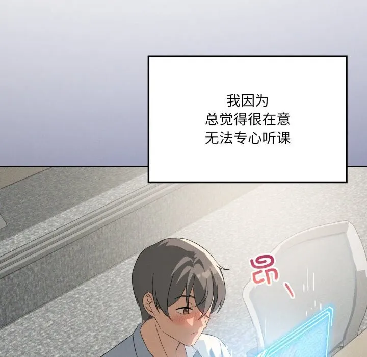 我靠升级逆袭成为大师-第59話 - 图片 121