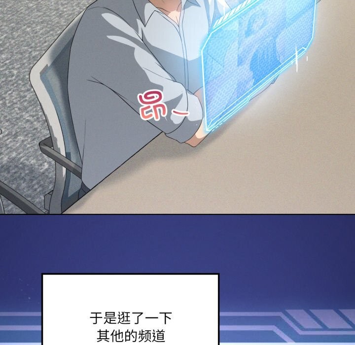 我靠升级逆袭成为大师第59話