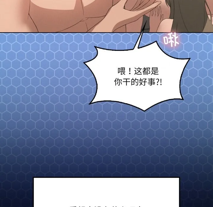 我靠升级逆袭成为大师-第59話 - 图片 127