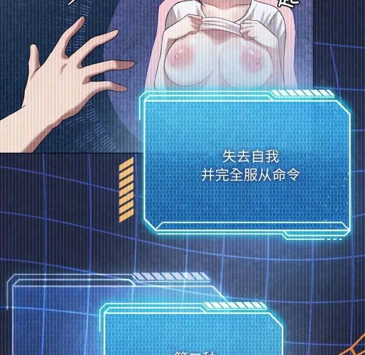 我靠升级逆袭成为大师-第59話 - 图片 131