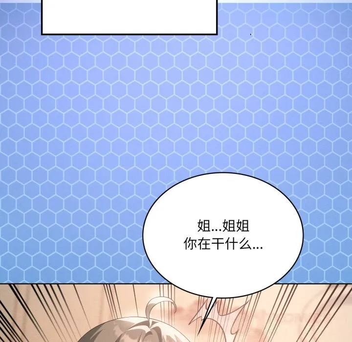 我靠升级逆袭成为大师-第59話 - 图片 123