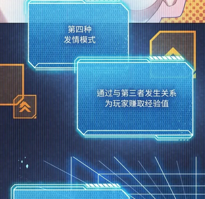 我靠升级逆袭成为大师-第59話 - 图片 136