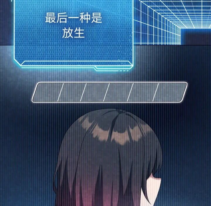 我靠升级逆袭成为大师-第59話 - 图片 137