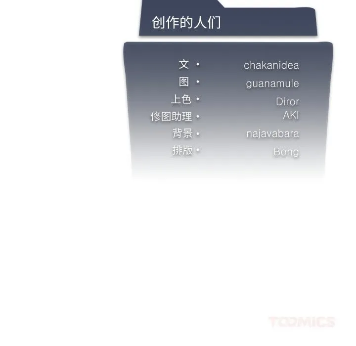 我靠升级逆袭成为大师-第59話 - 图片 147