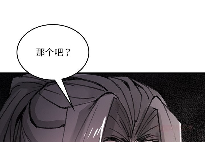叔叔,我们来试试吧!第9話