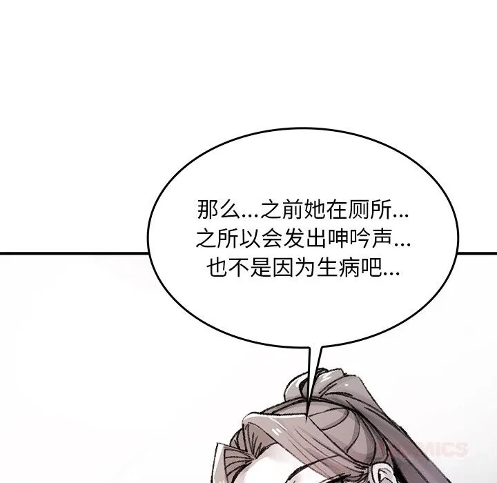 叔叔，我们来试试吧!-第9話 - 图片 12