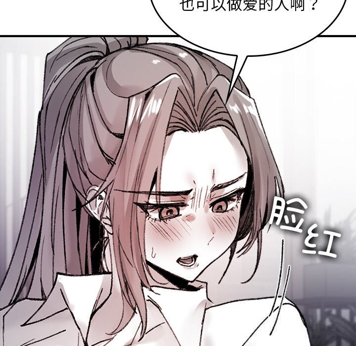 叔叔,我们来试试吧!第9話
