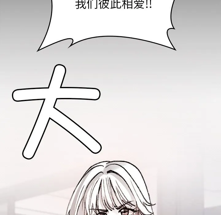 叔叔，我们来试试吧!-第9話 - 图片 39
