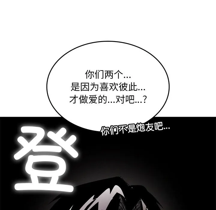 叔叔，我們來試試吧!第9話