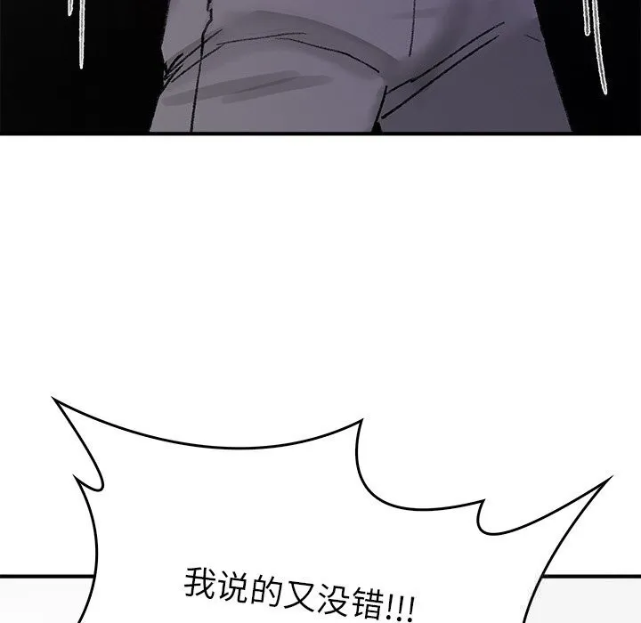 叔叔，我們來試試吧!第9話