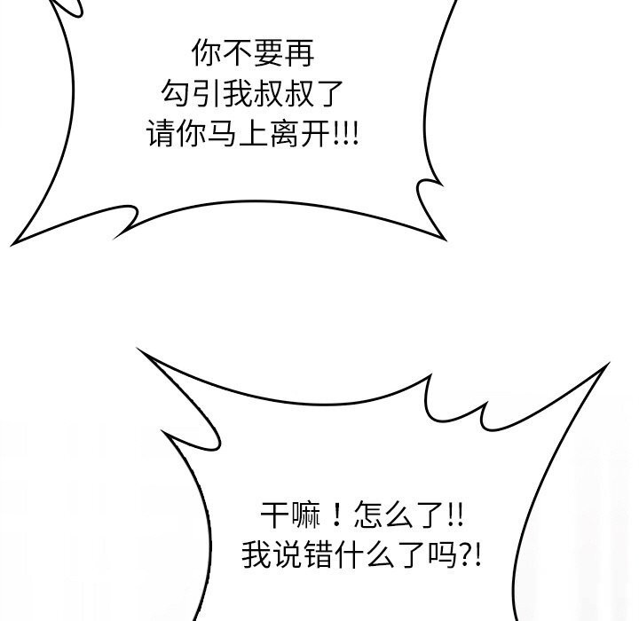 叔叔，我们来试试吧!第9話