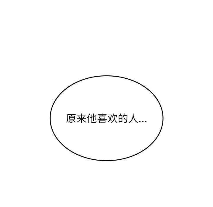 叔叔,我们来试试吧!第9話