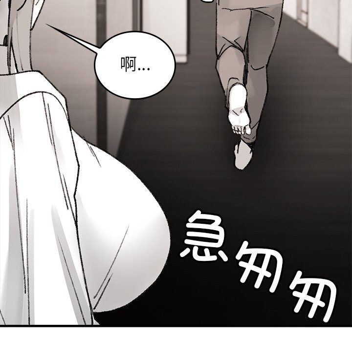 叔叔，我們來試試吧!第9話