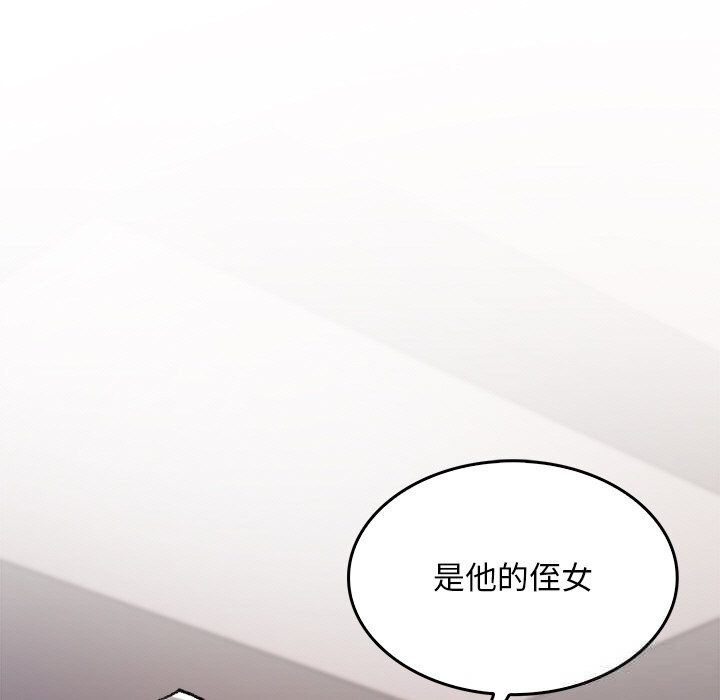 叔叔,我们来试试吧!第9話