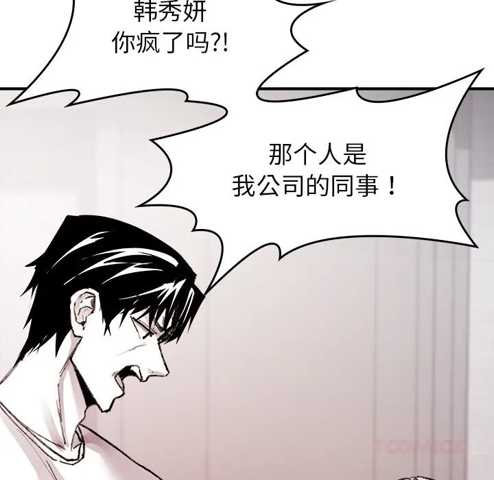 叔叔，我们来试试吧!-第9話 - 图片 60