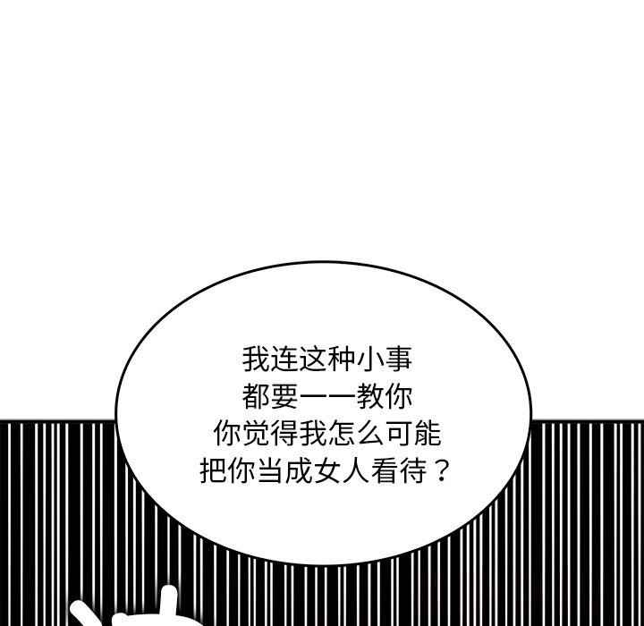 叔叔，我们来试试吧!第9話