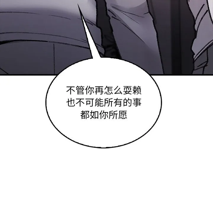 叔叔，我们来试试吧!-第9話 - 图片 71