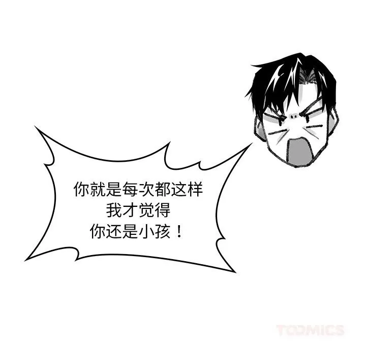 叔叔，我们来试试吧!-第9話 - 图片 68