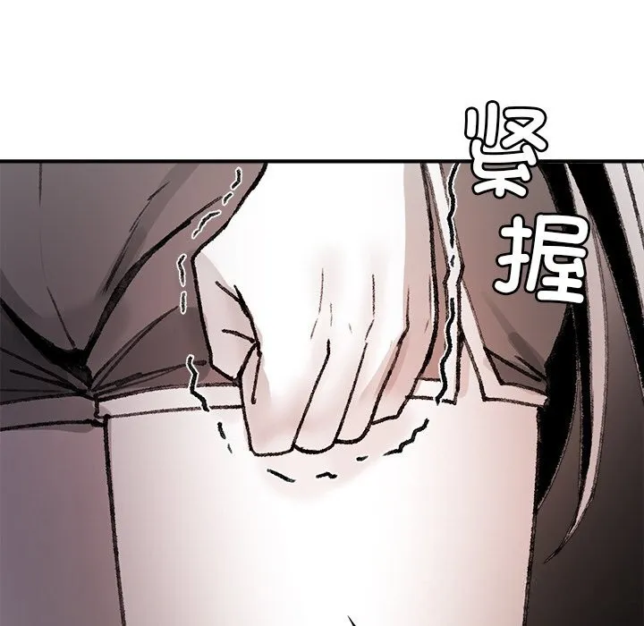 叔叔，我们来试试吧!-第9話 - 图片 78