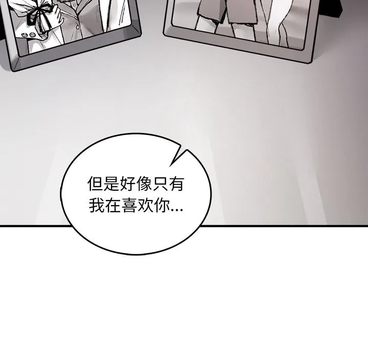 叔叔，我們來試試吧!第9話