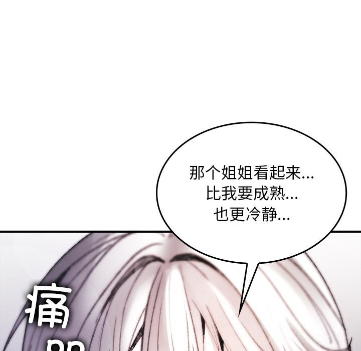 叔叔,我们来试试吧!第9話