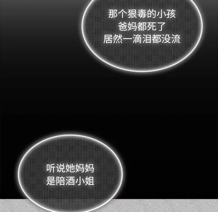 叔叔，我們來試試吧!第9話