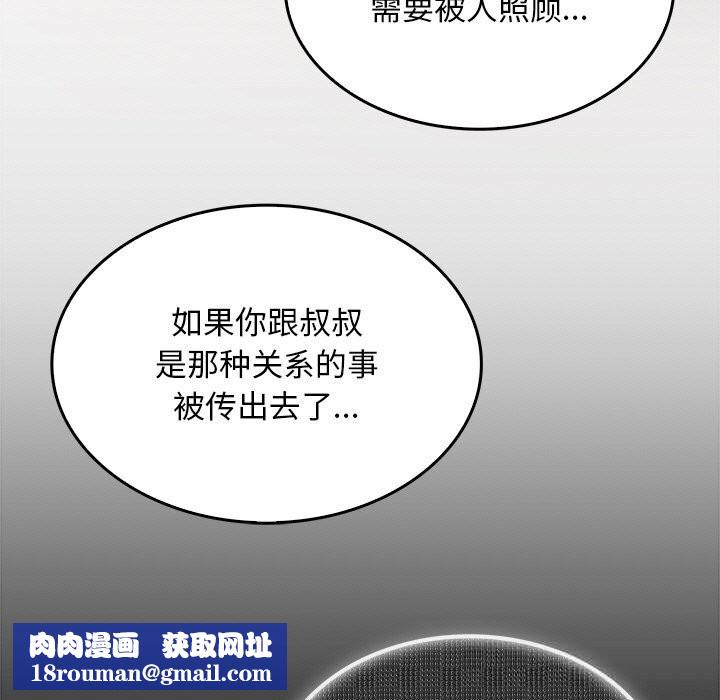 叔叔,我们来试试吧!第9話