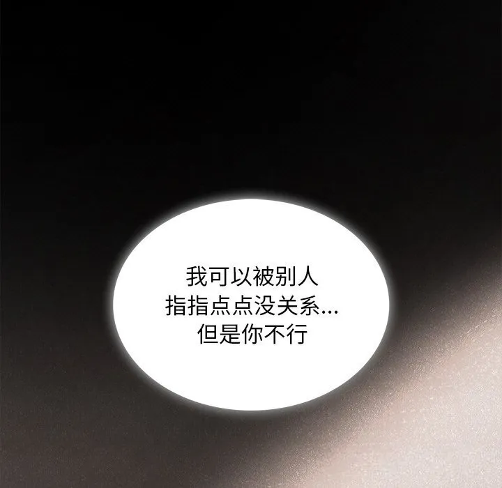 叔叔，我們來試試吧!第9話