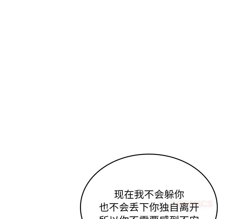 叔叔，我們來試試吧!第9話