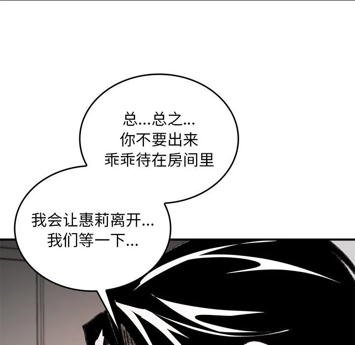 叔叔，我們來試試吧!第9話