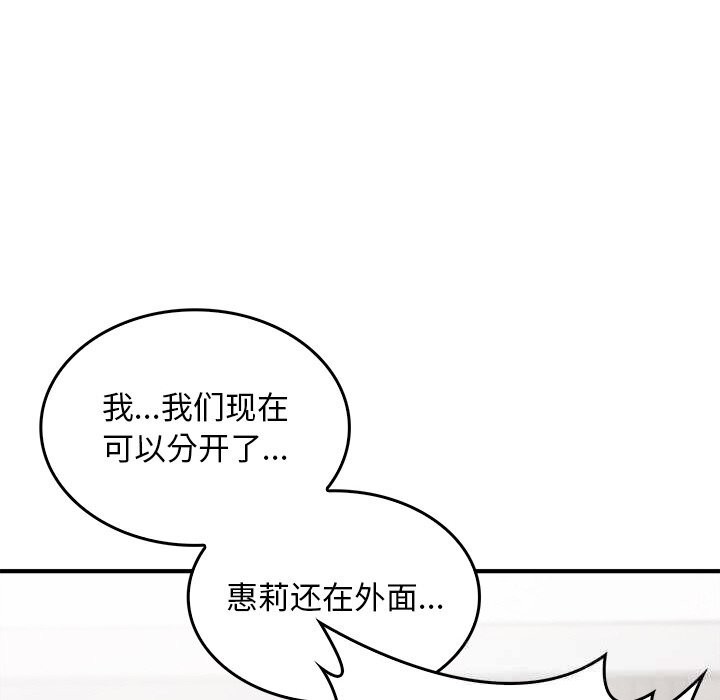 叔叔，我们来试试吧!第9話