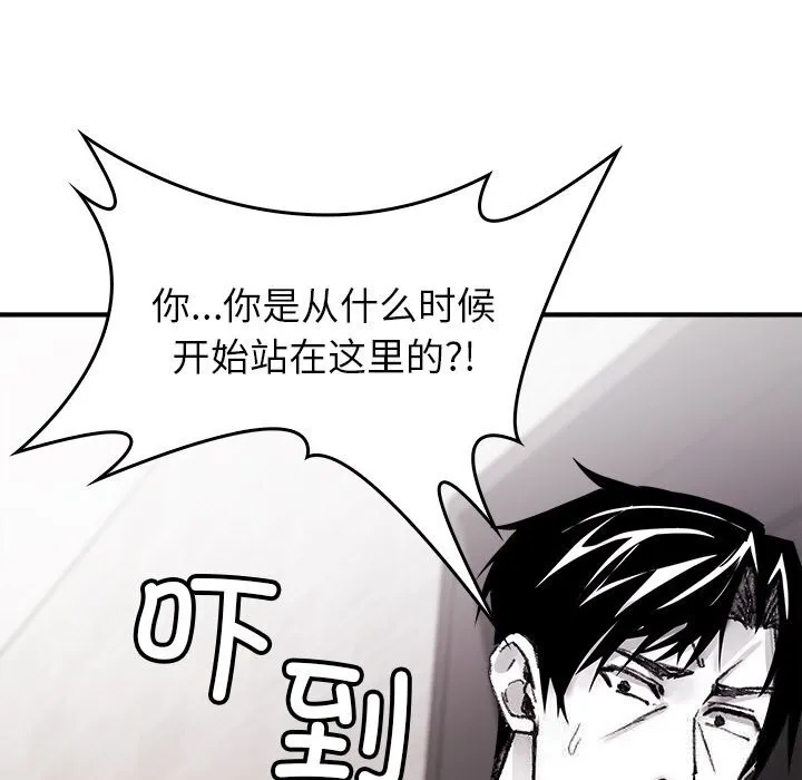 叔叔，我们来试试吧!-第9話 - 图片 135