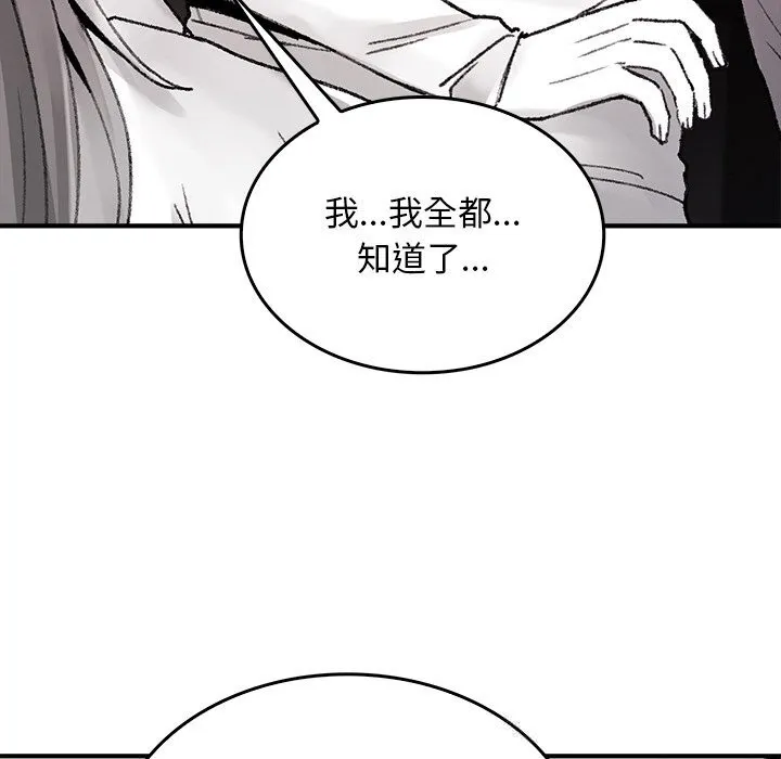 叔叔，我们来试试吧!-第9話 - 图片 137