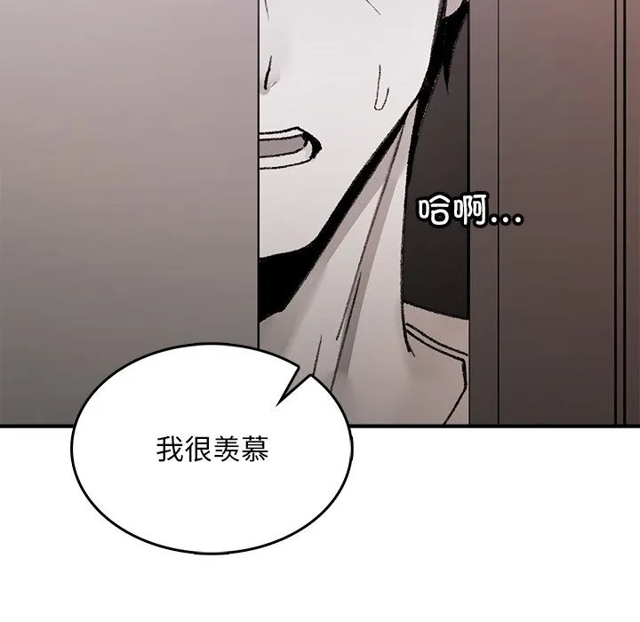叔叔，我們來試試吧!第9話