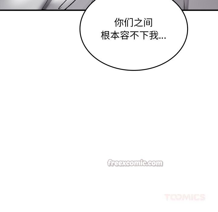 叔叔,我们来试试吧!第9話