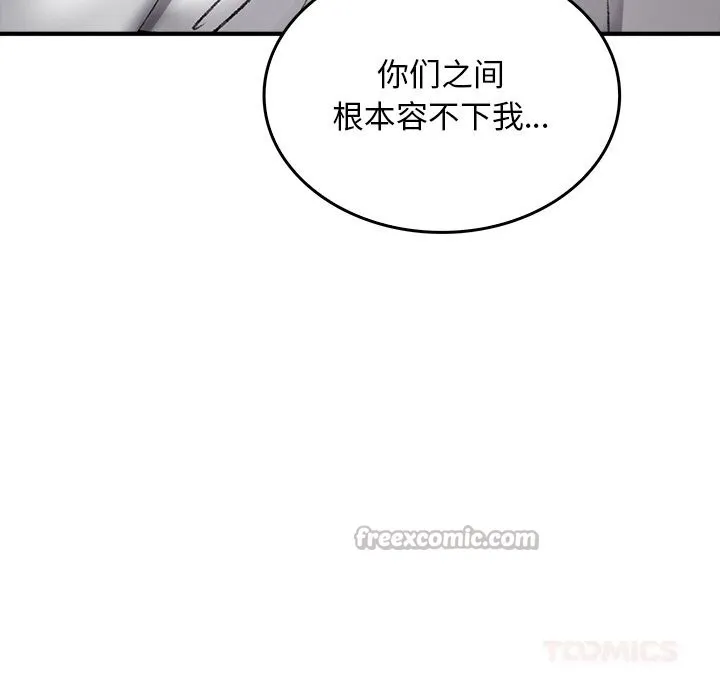 叔叔，我們來試試吧!第9話