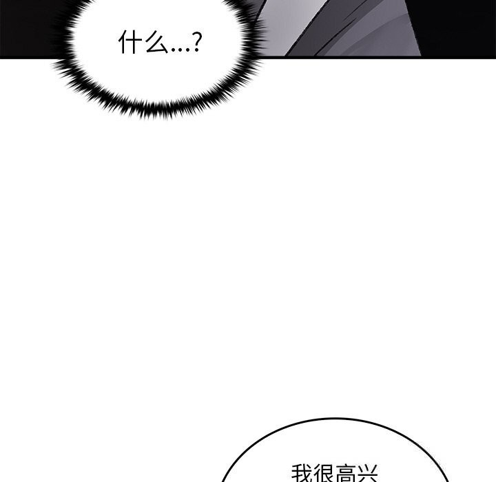 叔叔,我们来试试吧!第9話