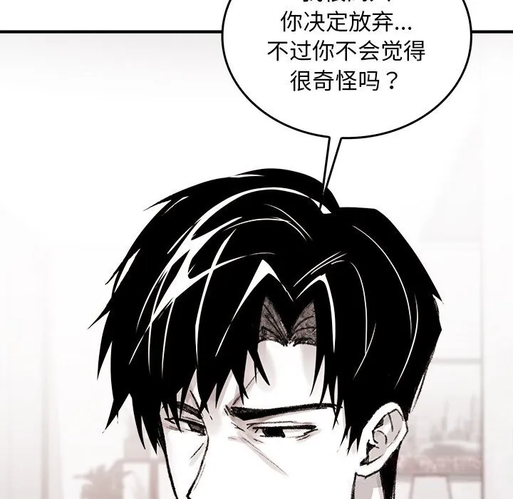 叔叔，我们来试试吧!-第9話 - 图片 148