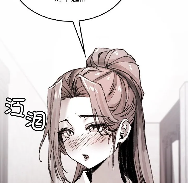 叔叔，我们来试试吧!-第9話 - 图片 145
