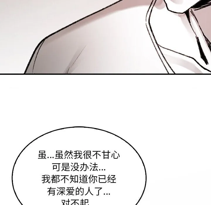 叔叔，我们来试试吧!-第9話 - 图片 144