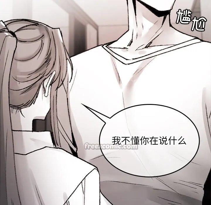 叔叔，我們來試試吧!第9話