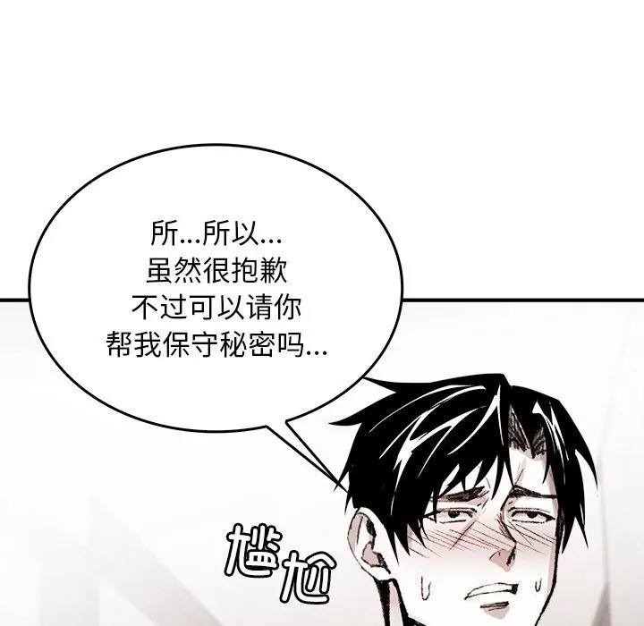 叔叔，我們來試試吧!第9話