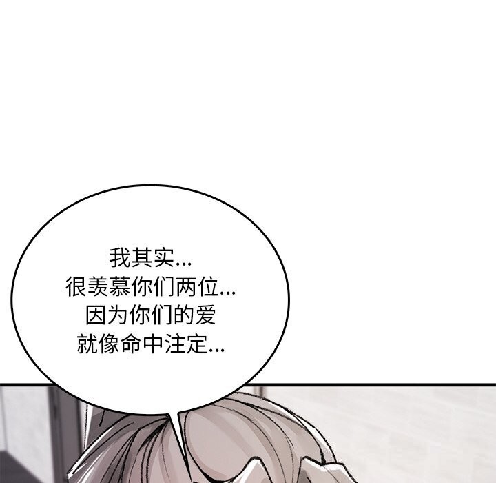 叔叔,我们来试试吧!第9話