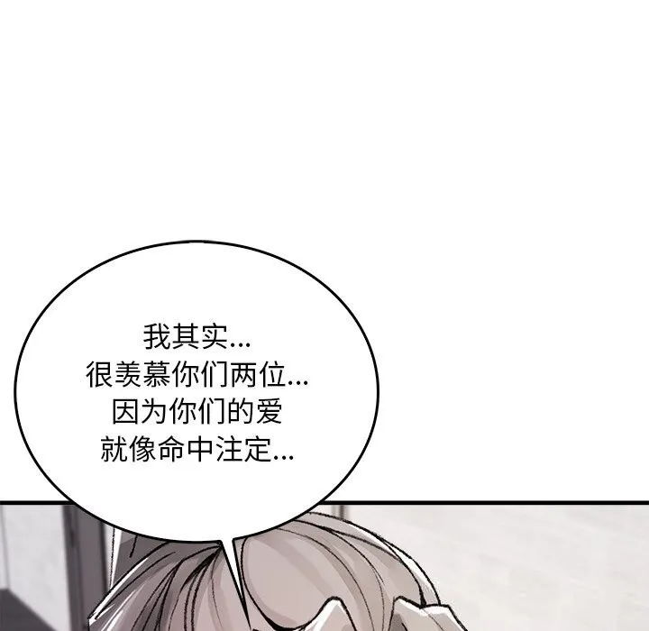 叔叔，我們來試試吧!第9話